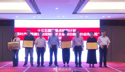 帝芙特协办“十三五”国家重点研发计划项目推进会 于浙江天台圆满落幕，聚焦技术开发新突破